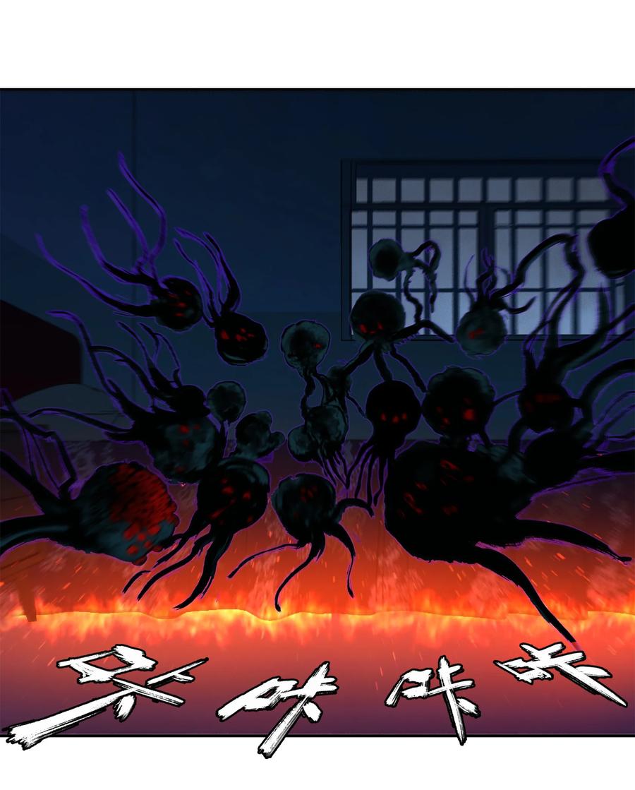 《窥探深渊者》10 自古planB 第27页