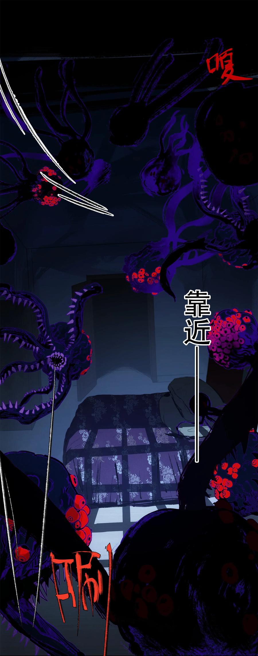 《窥探深渊者》10 自古planB 第12页