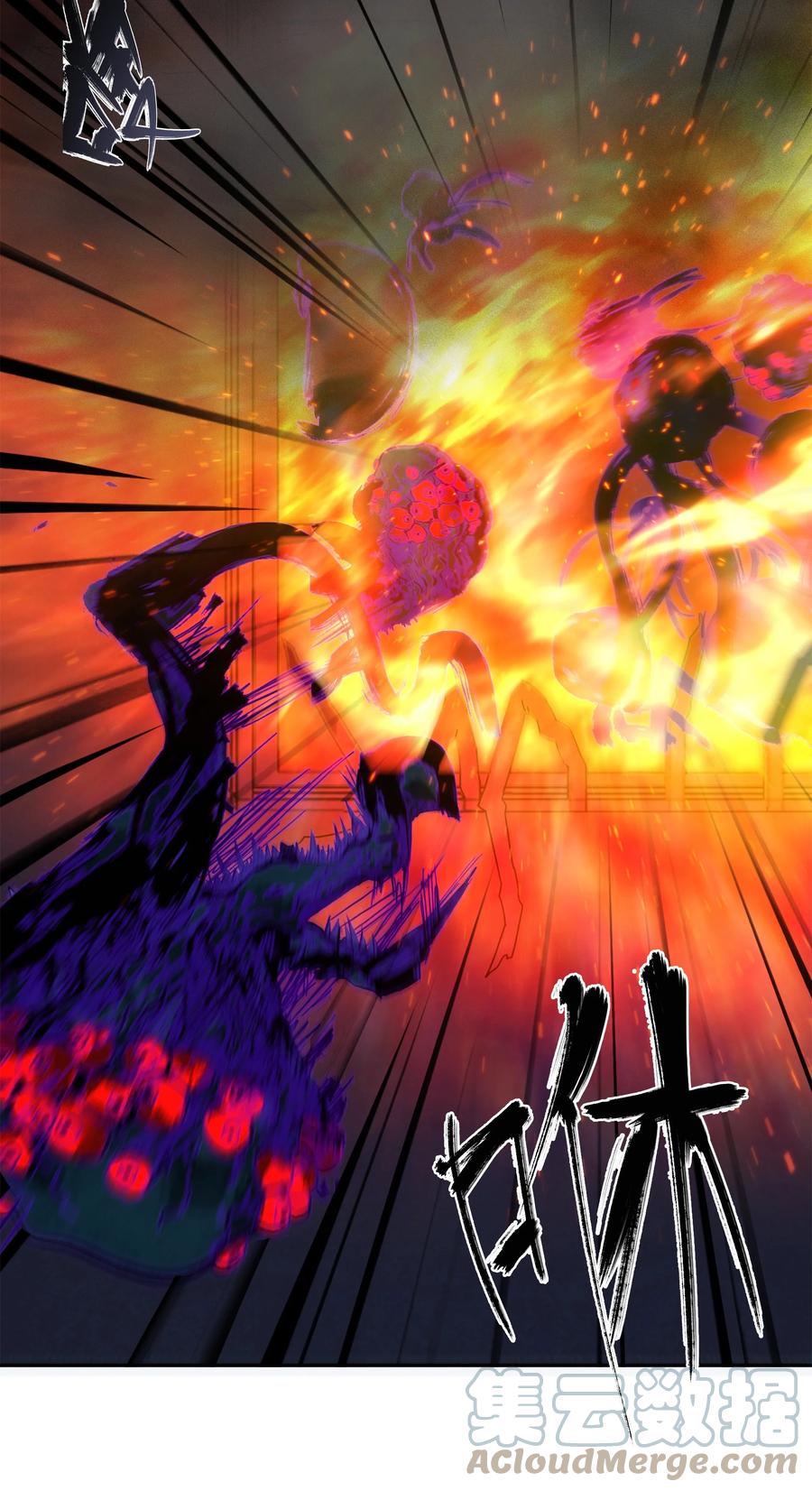 《窥探深渊者》10 自古planB 第46页