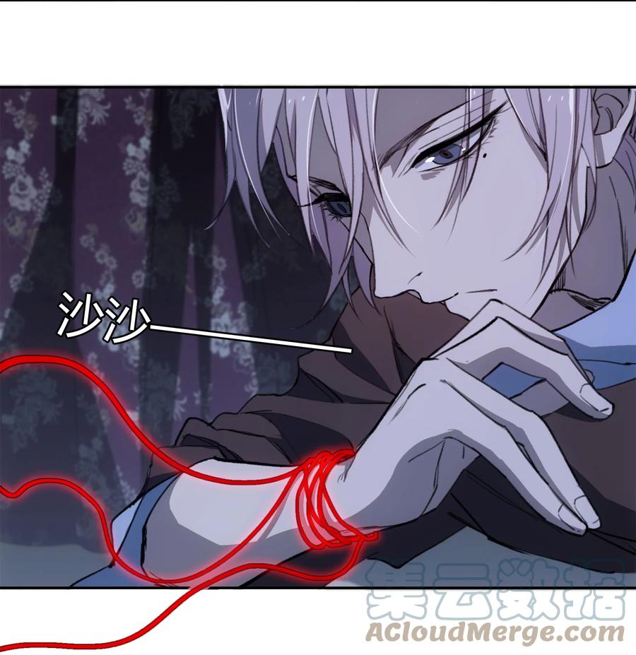 《窥探深渊者》10 自古planB 第16页