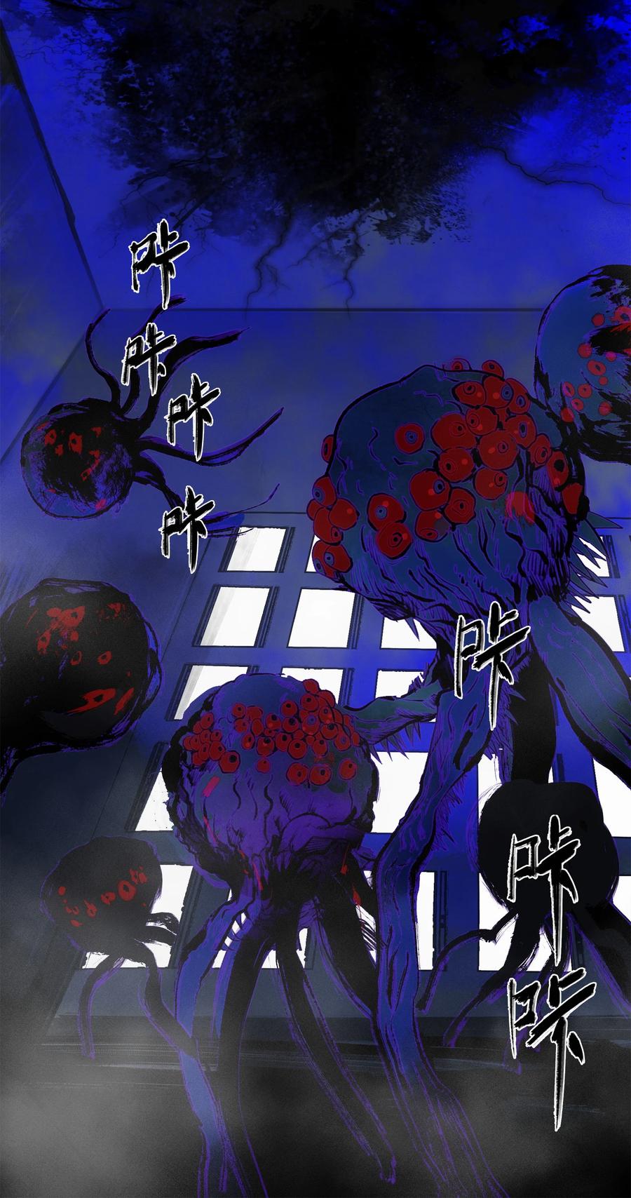 《窥探深渊者》10 自古planB 第11页