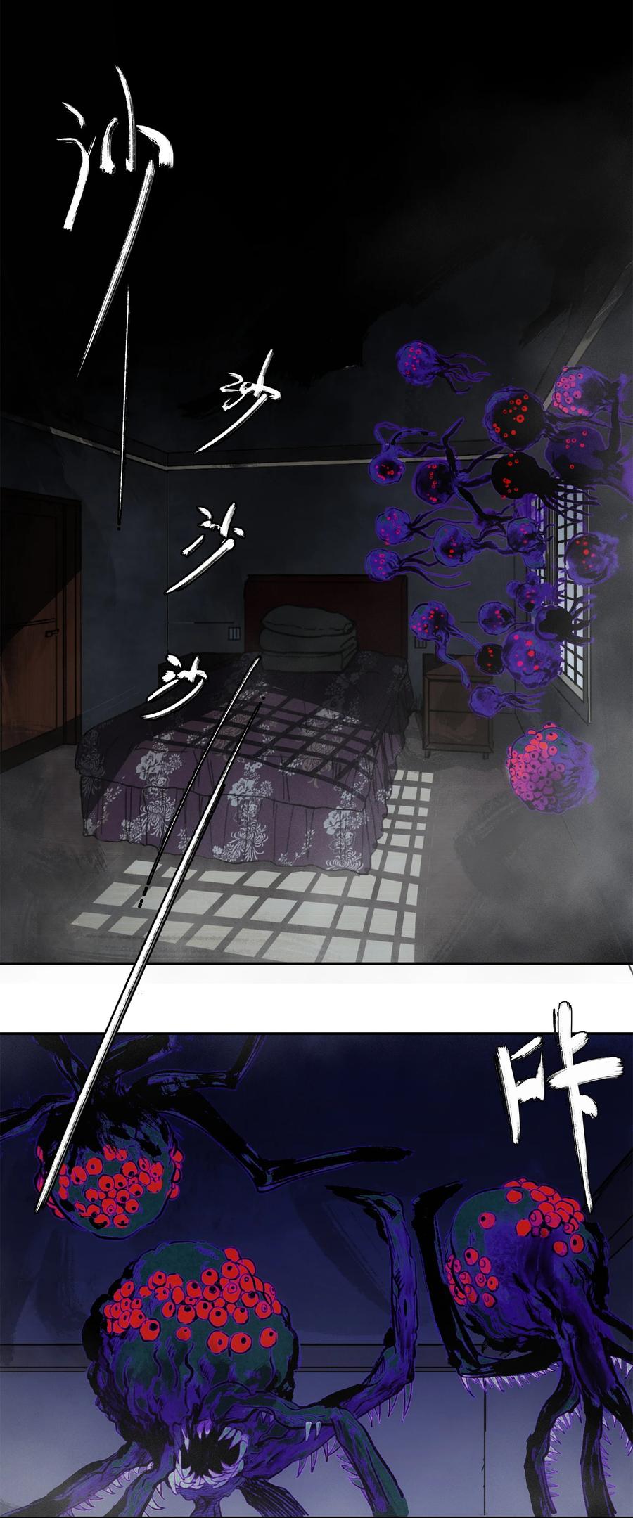 《窥探深渊者》10 自古planB 第9页