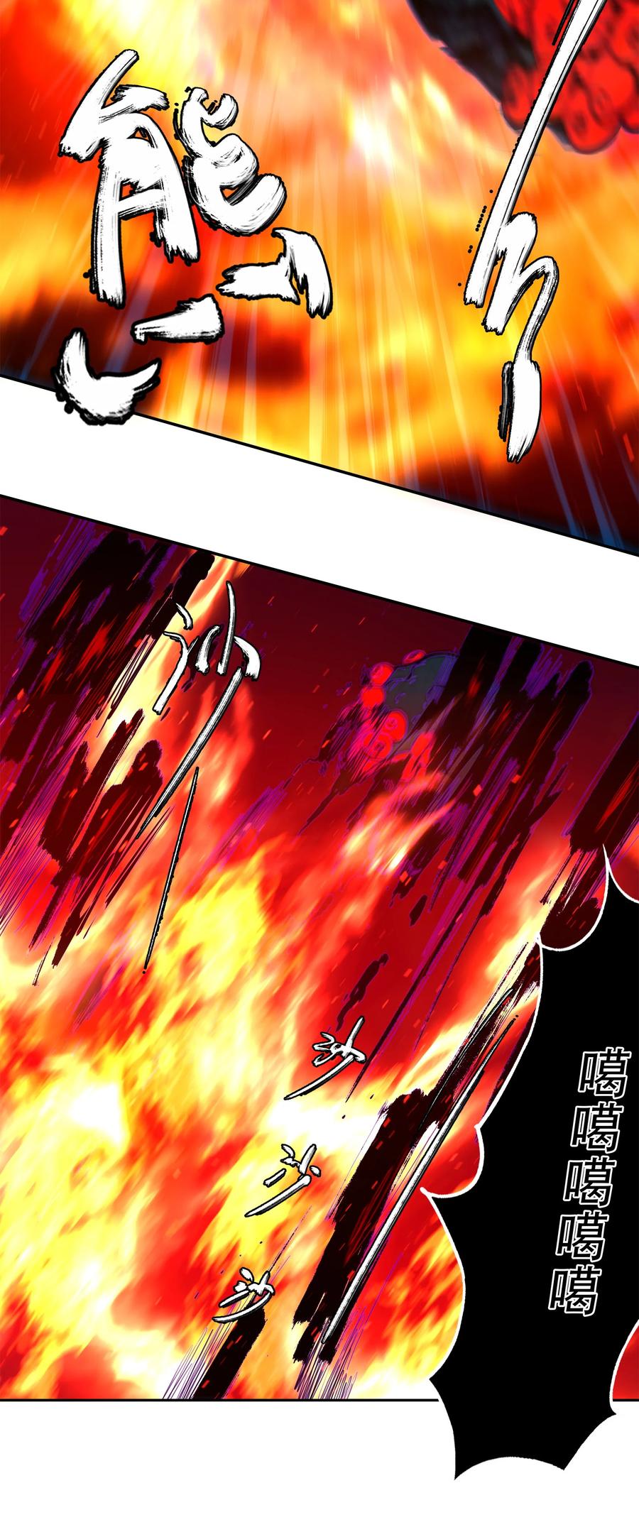 《窥探深渊者》10 自古planB 第29页