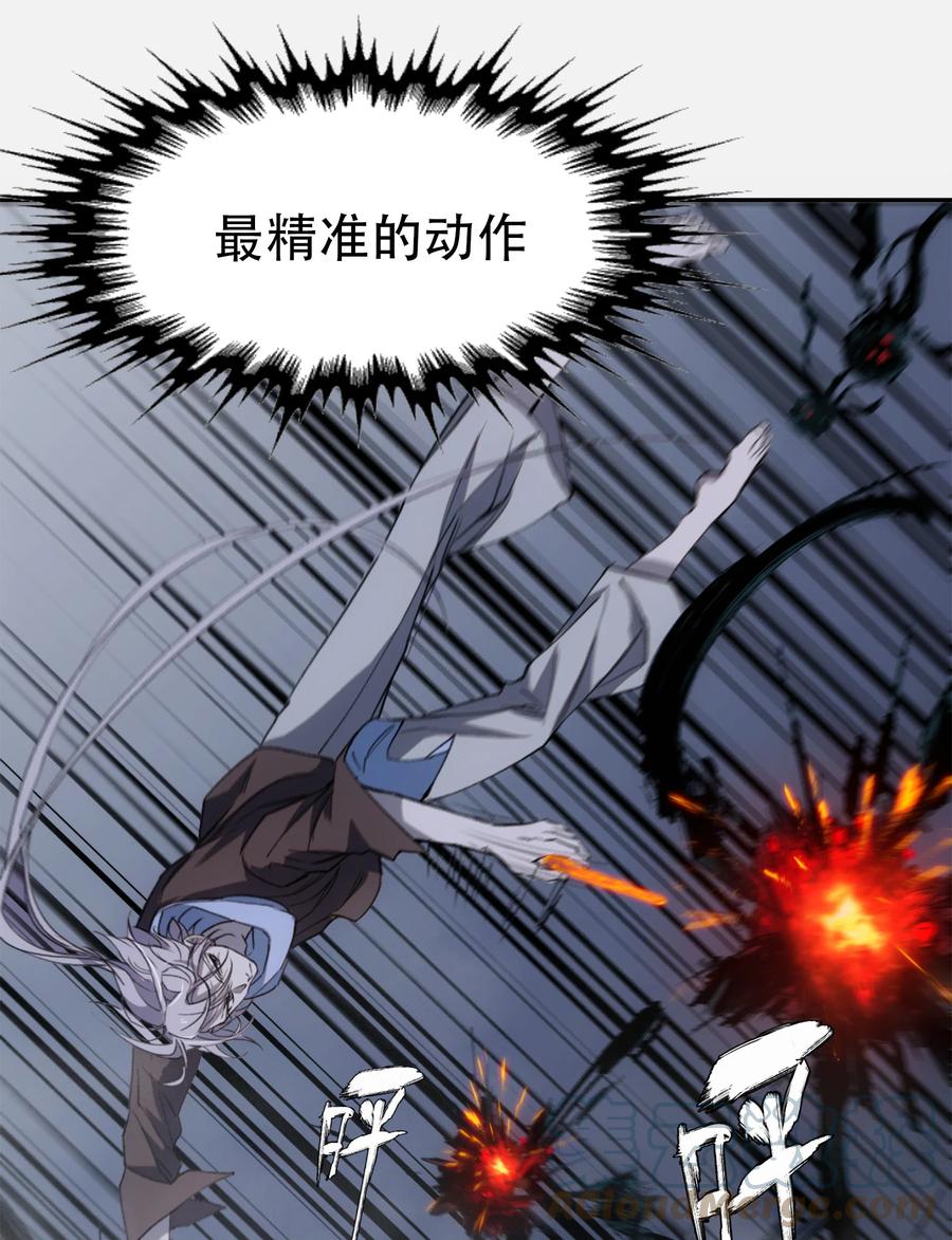 《窥探深渊者》11 清除障碍 第13页