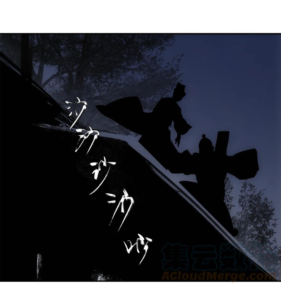 《窥探深渊者》11 清除障碍 第28页