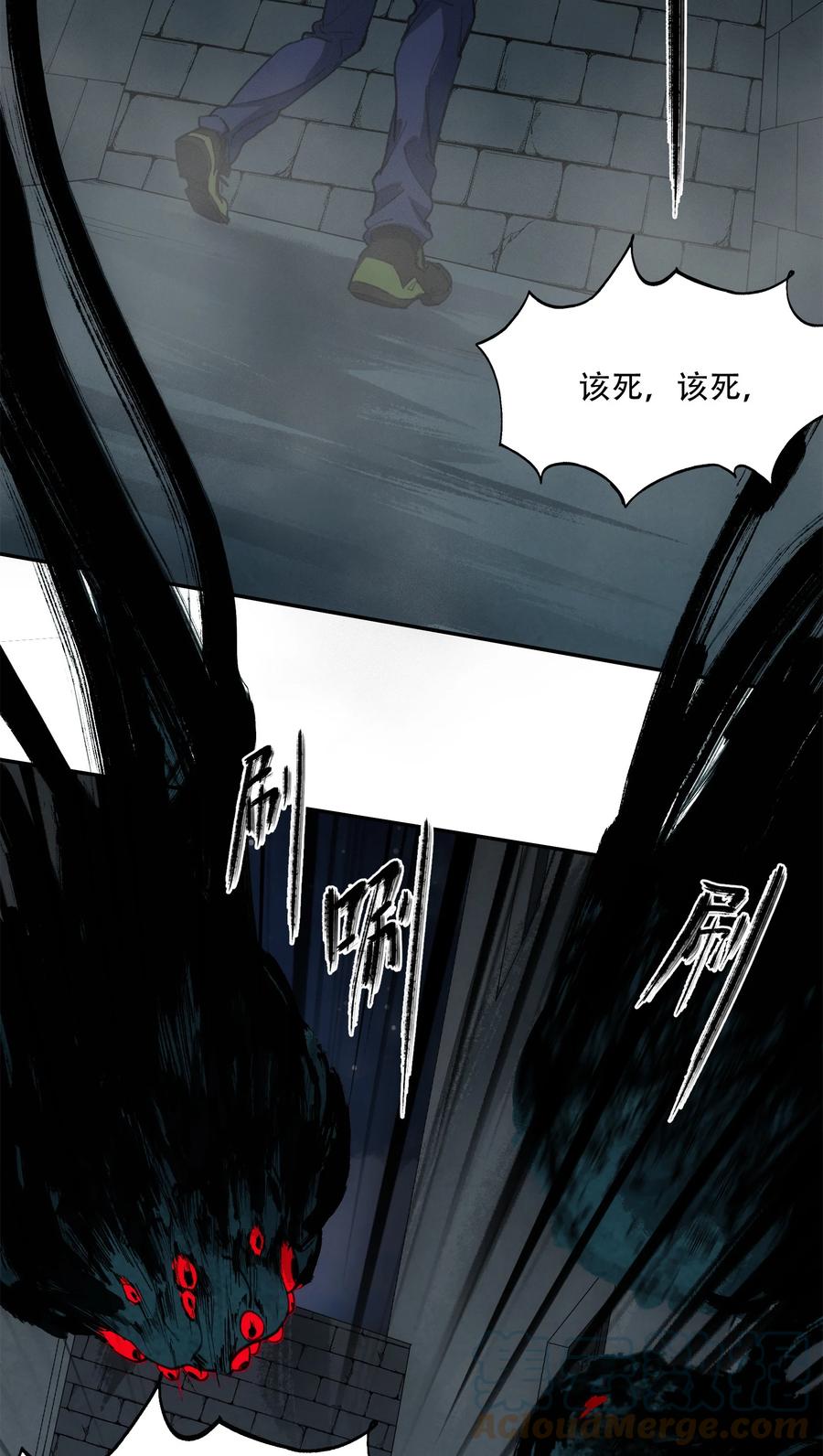 《窥探深渊者》11 清除障碍 第52页