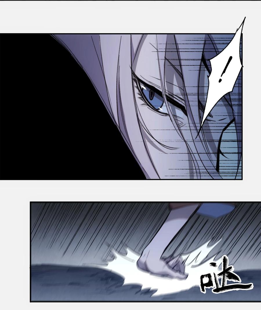 《窥探深渊者》11 清除障碍 第12页