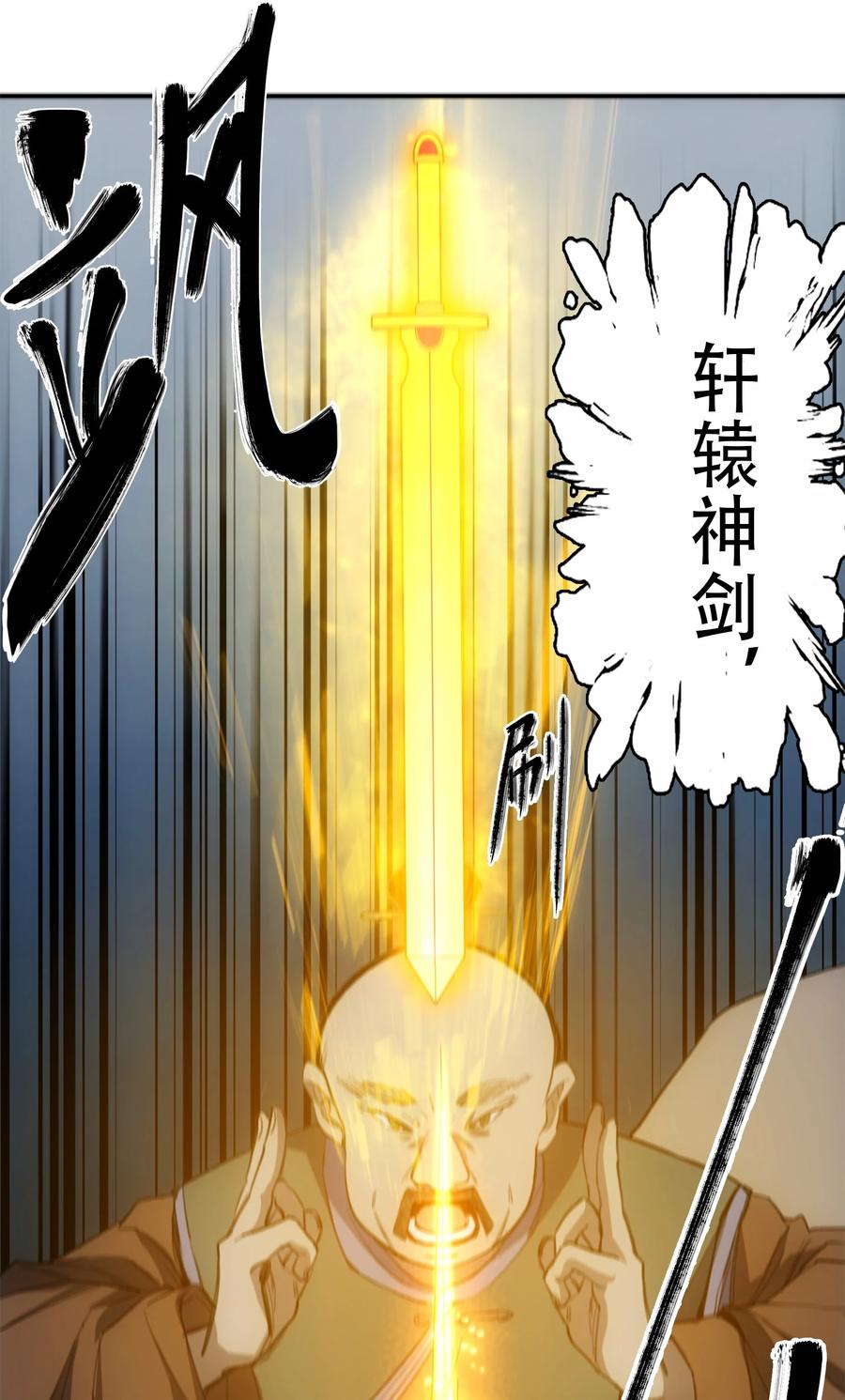 《窥探深渊者》11 清除障碍 第32页