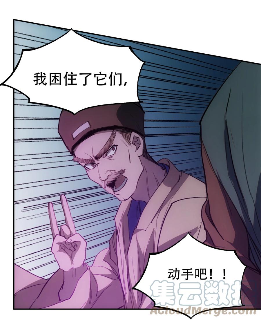 《窥探深渊者》11 清除障碍 第31页
