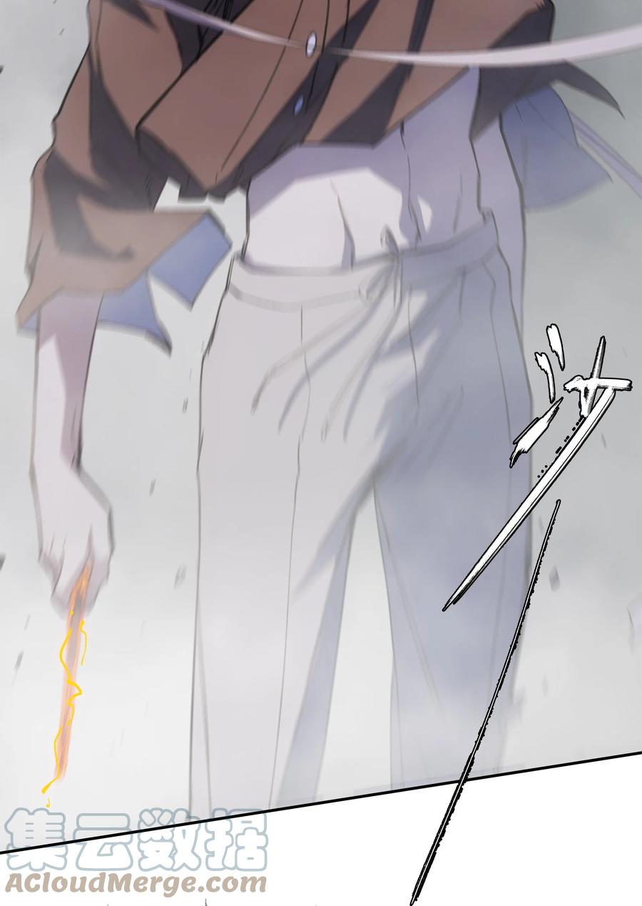 《窥探深渊者》11 清除障碍 第4页