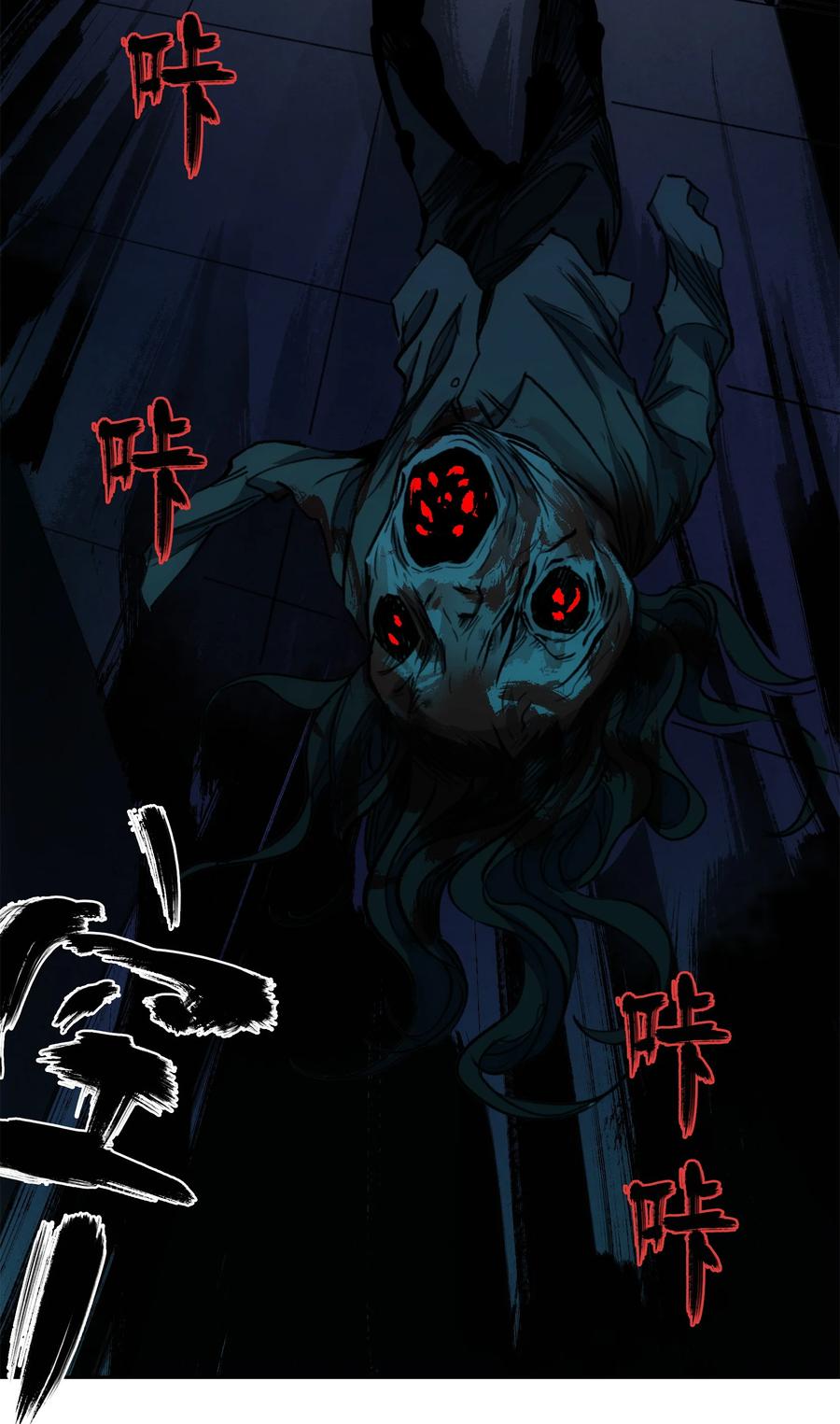 《窥探深渊者》12 平安……归来？ 第44页