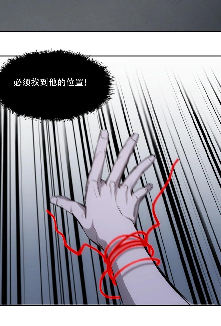 《窥探深渊者》12 平安……归来？ 第16页
