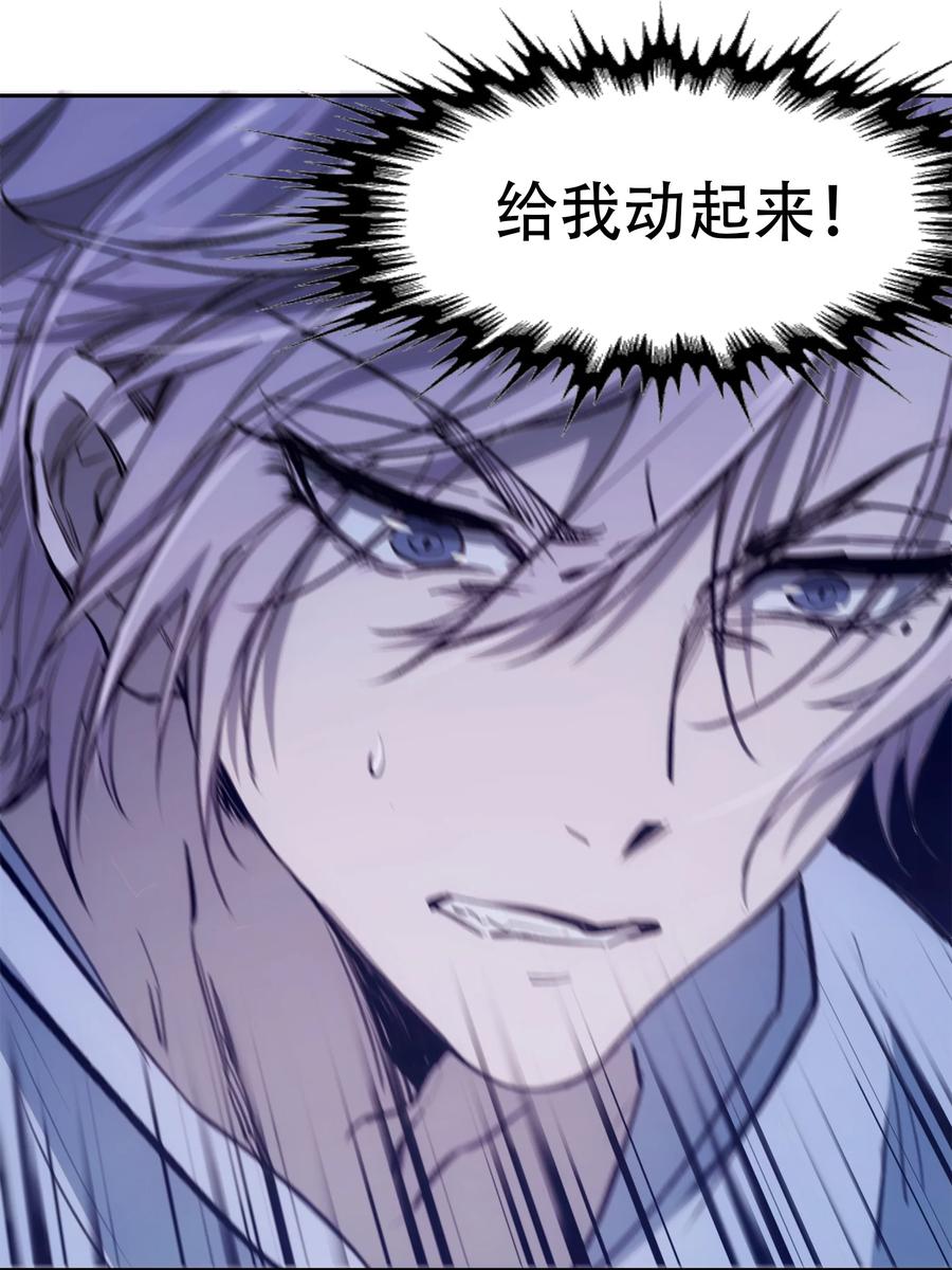 《窥探深渊者》12 平安……归来？ 第23页