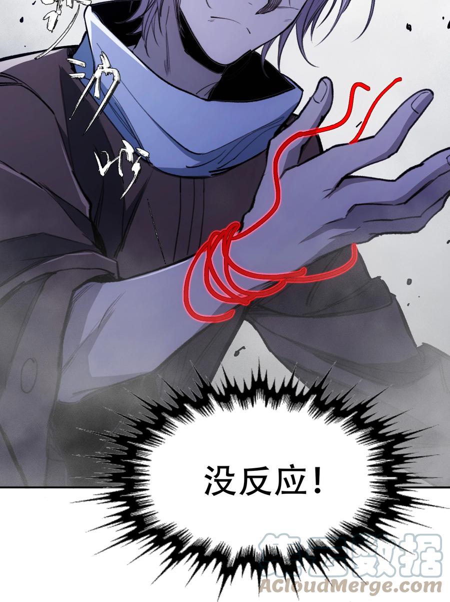 《窥探深渊者》12 平安……归来？ 第18页
