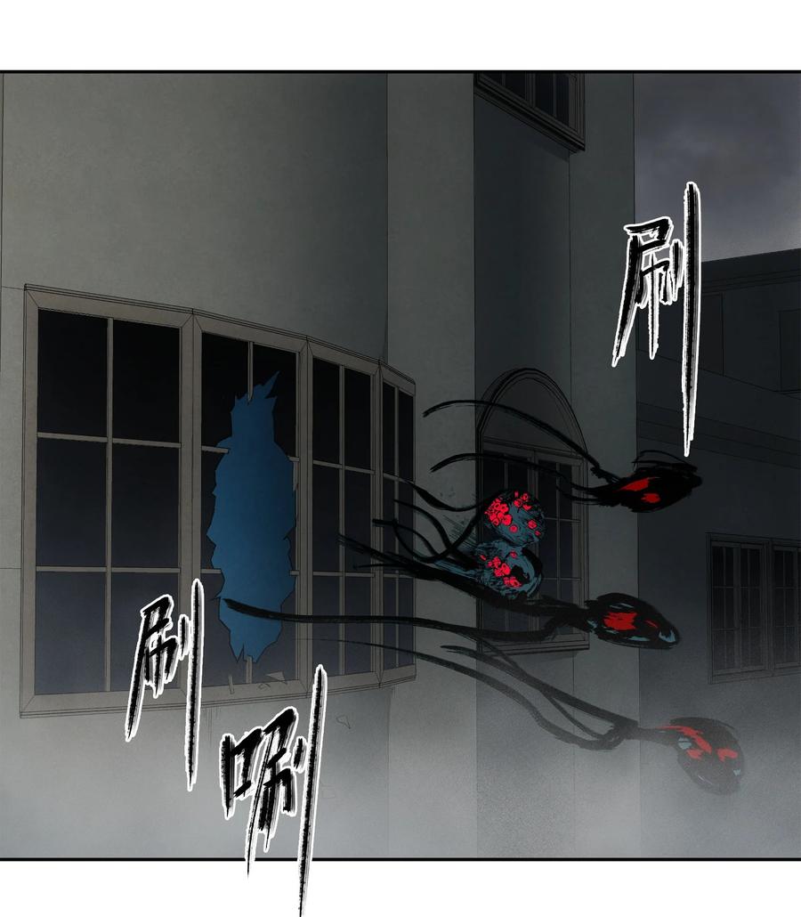 《窥探深渊者》12 平安……归来？ 第46页