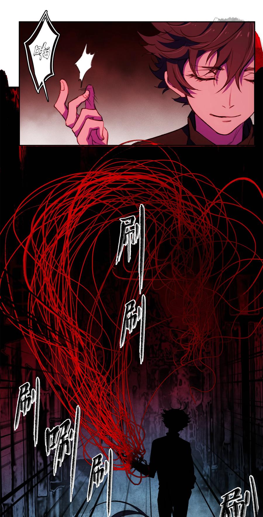 《窥探深渊者》12 平安……归来？ 第31页
