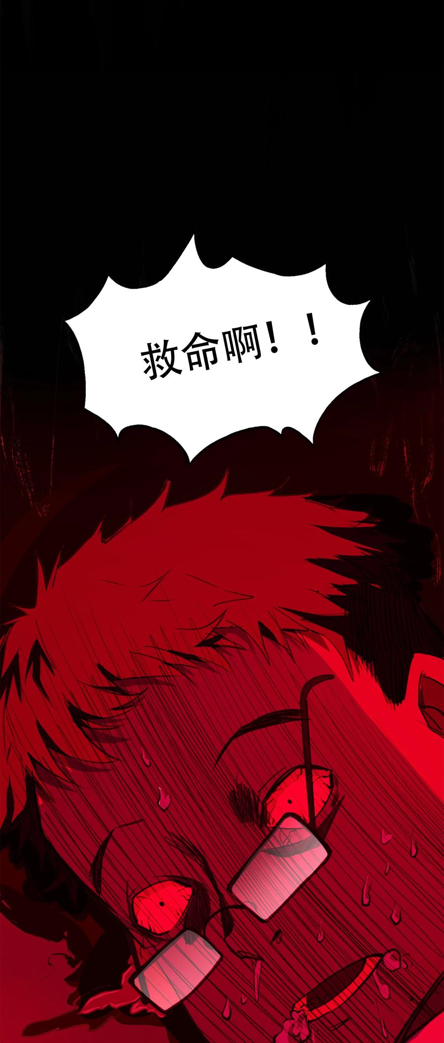 《窥探深渊者》13 终究还是要去 第20页