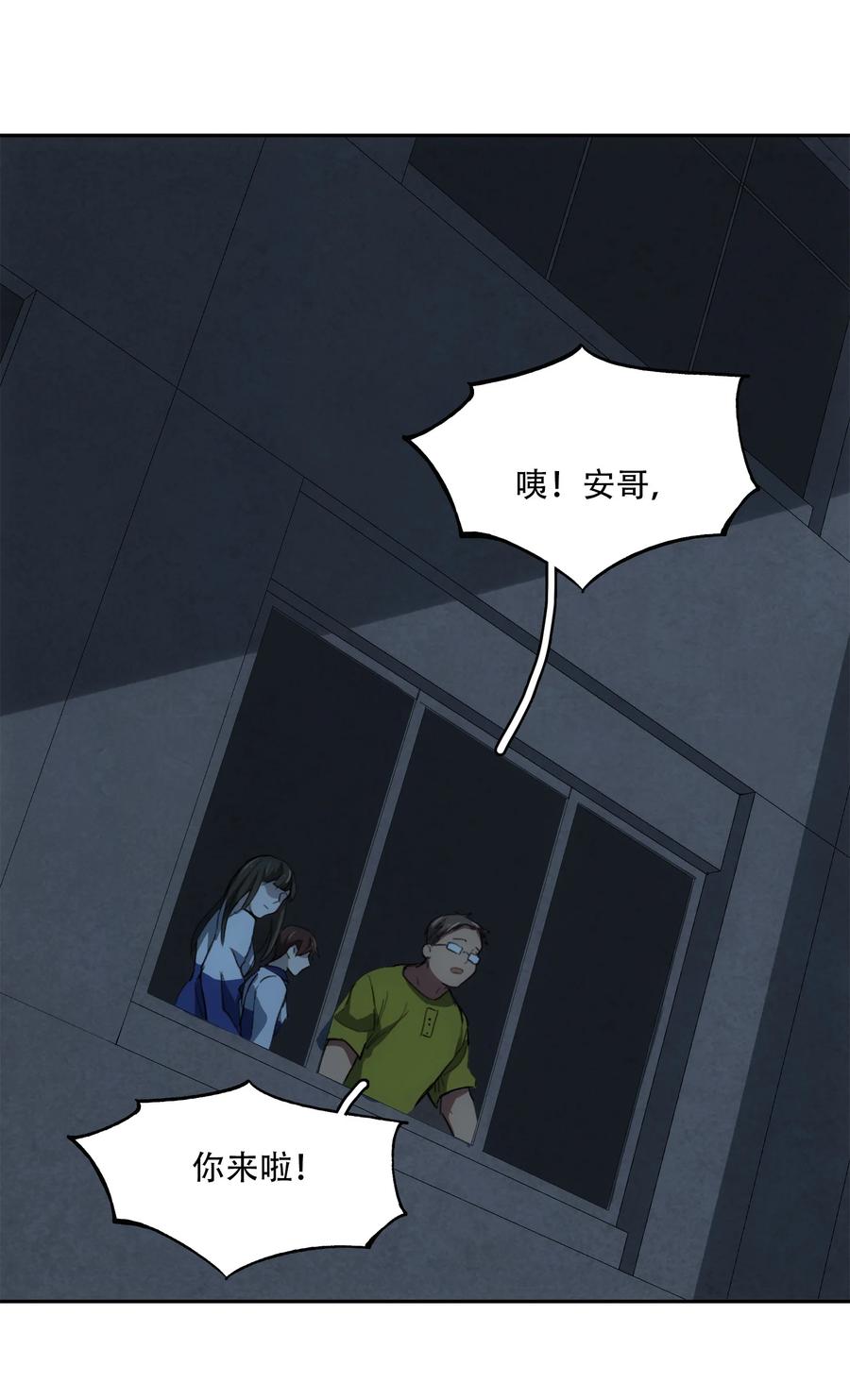 《窥探深渊者》13 终究还是要去 第54页