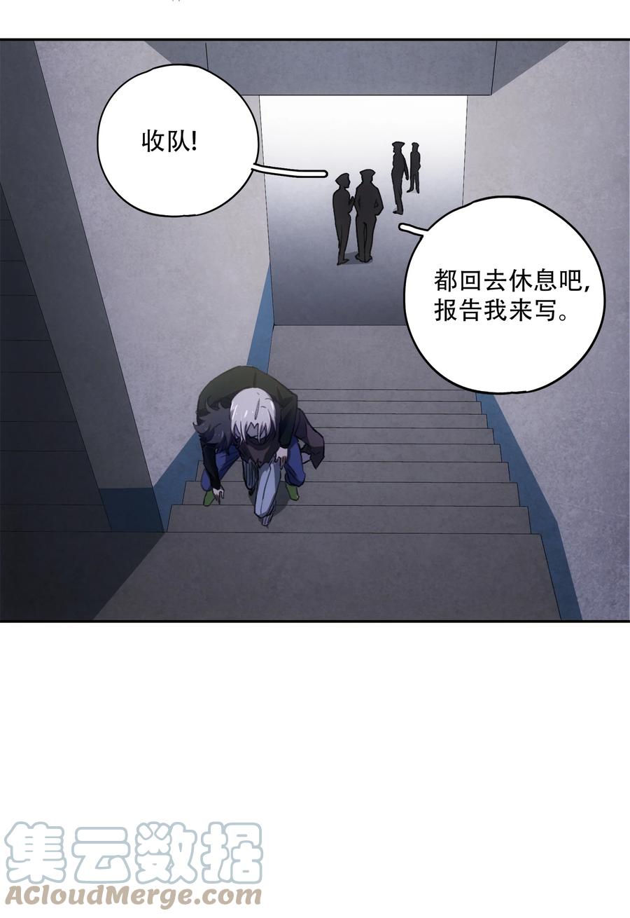 《窥探深渊者》13 终究还是要去 第10页