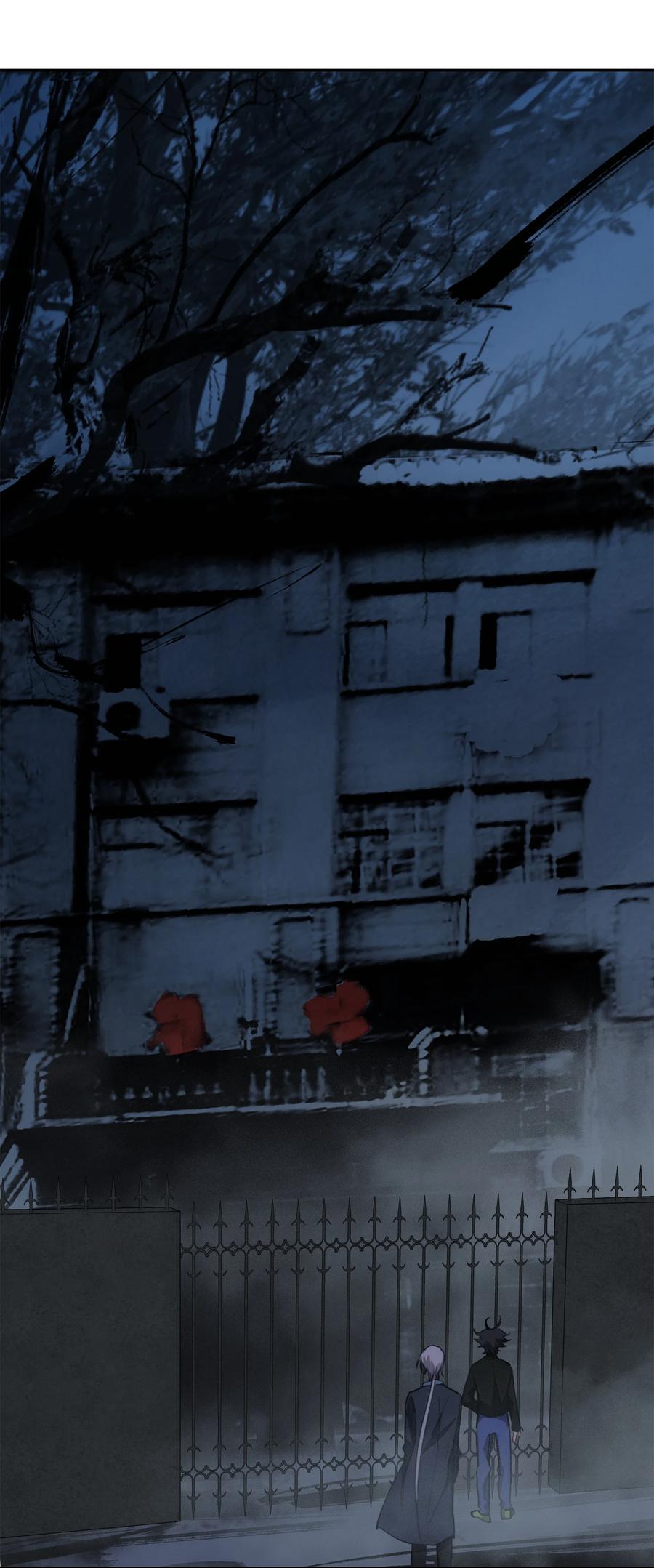 《窥探深渊者》13 终究还是要去 第47页