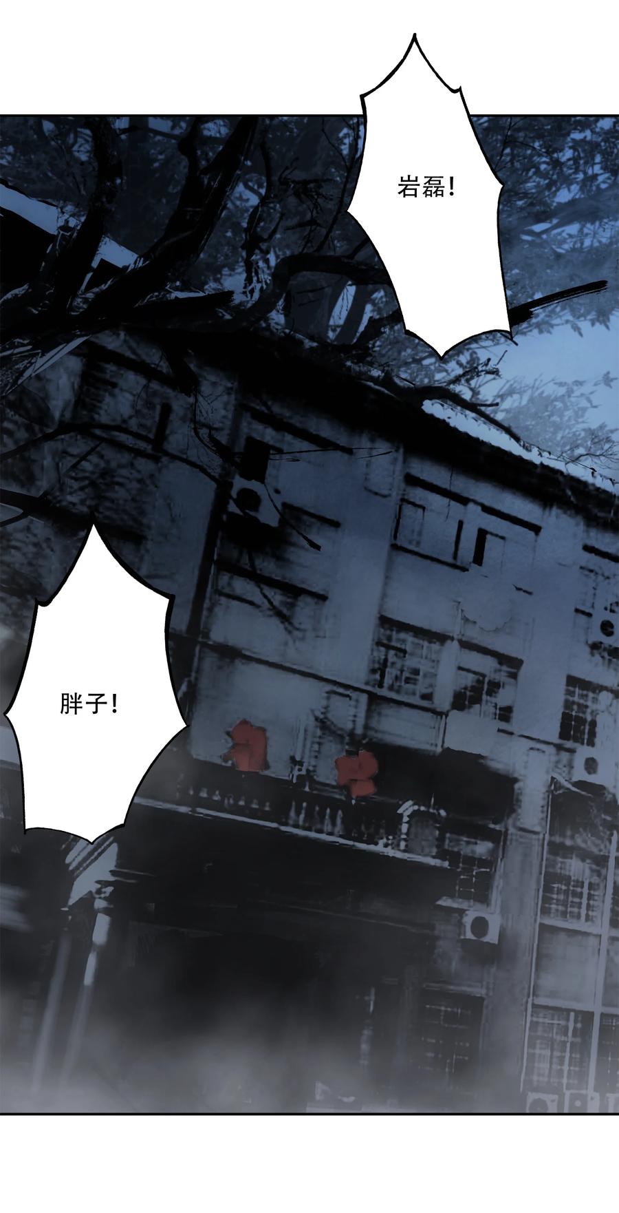 《窥探深渊者》13 终究还是要去 第53页