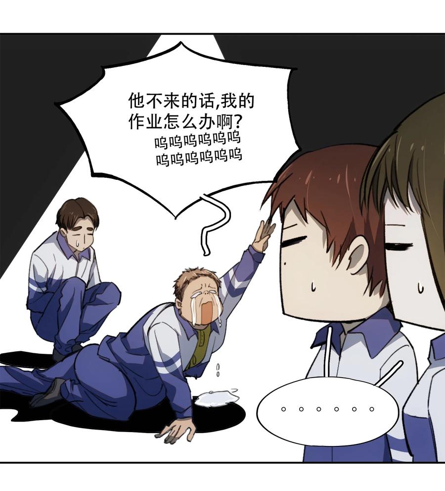 《窥探深渊者》13 终究还是要去 第24页