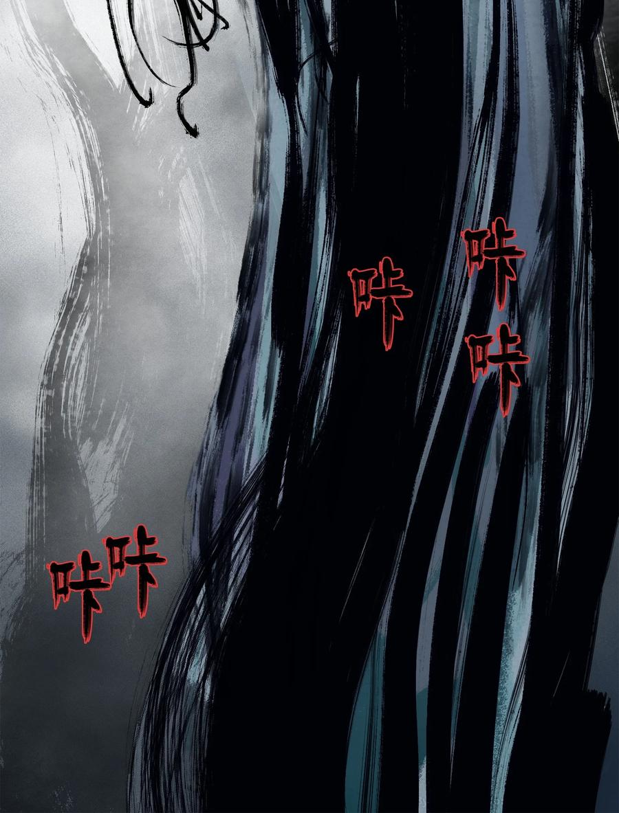 《窥探深渊者》14 初探医院 第59页