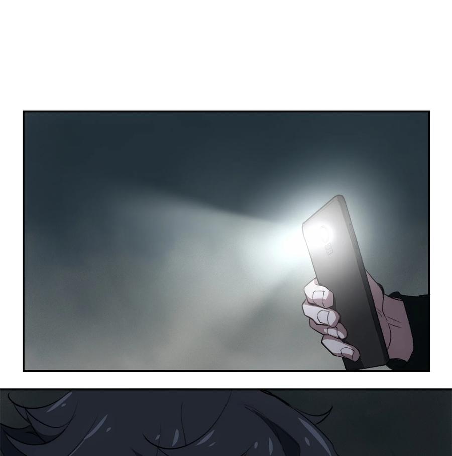 《窥探深渊者》14 初探医院 第24页