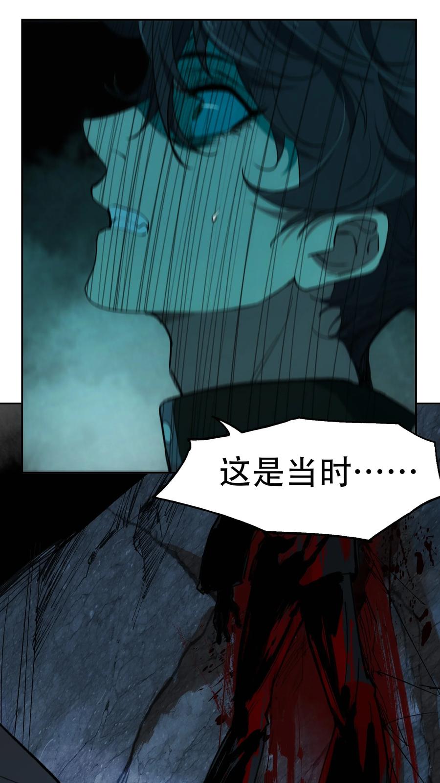 《窥探深渊者》14 初探医院 第36页