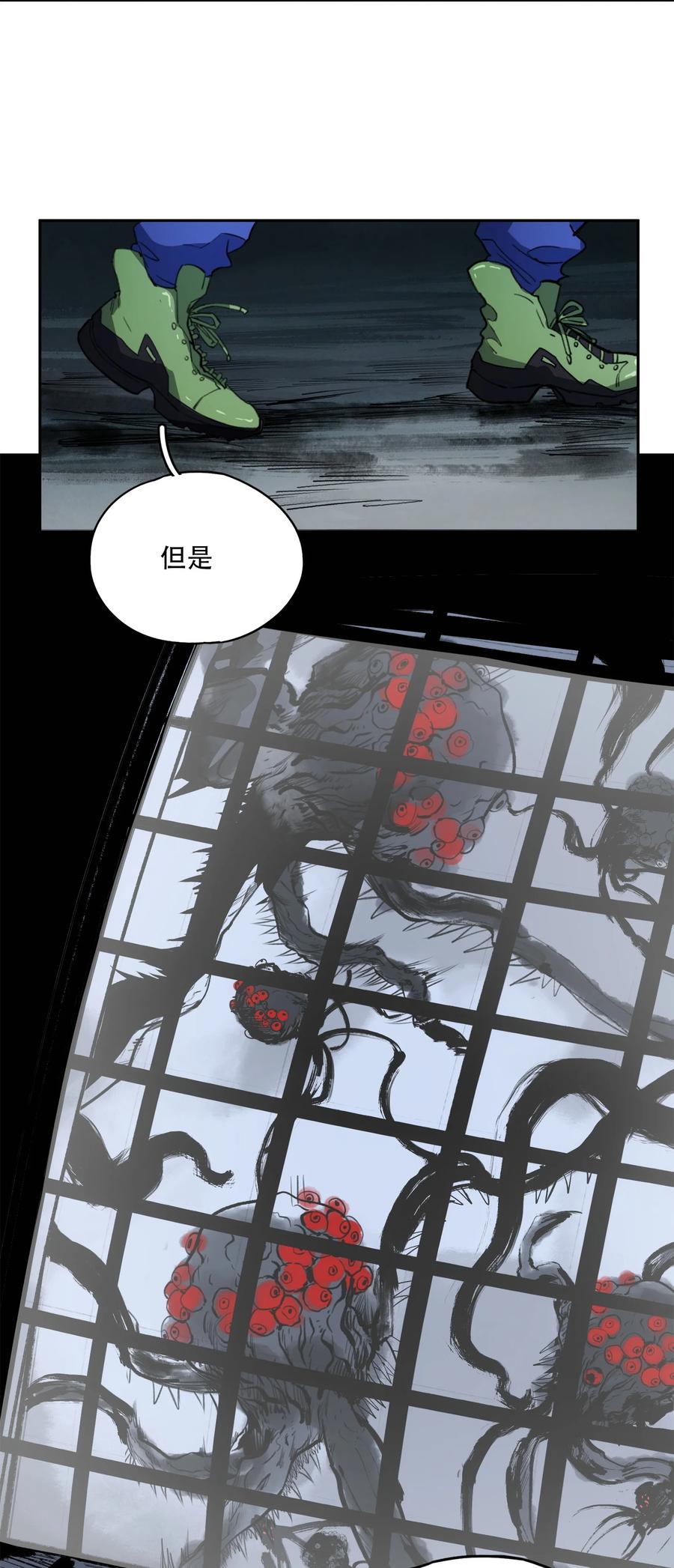 《窥探深渊者》14 初探医院 第5页