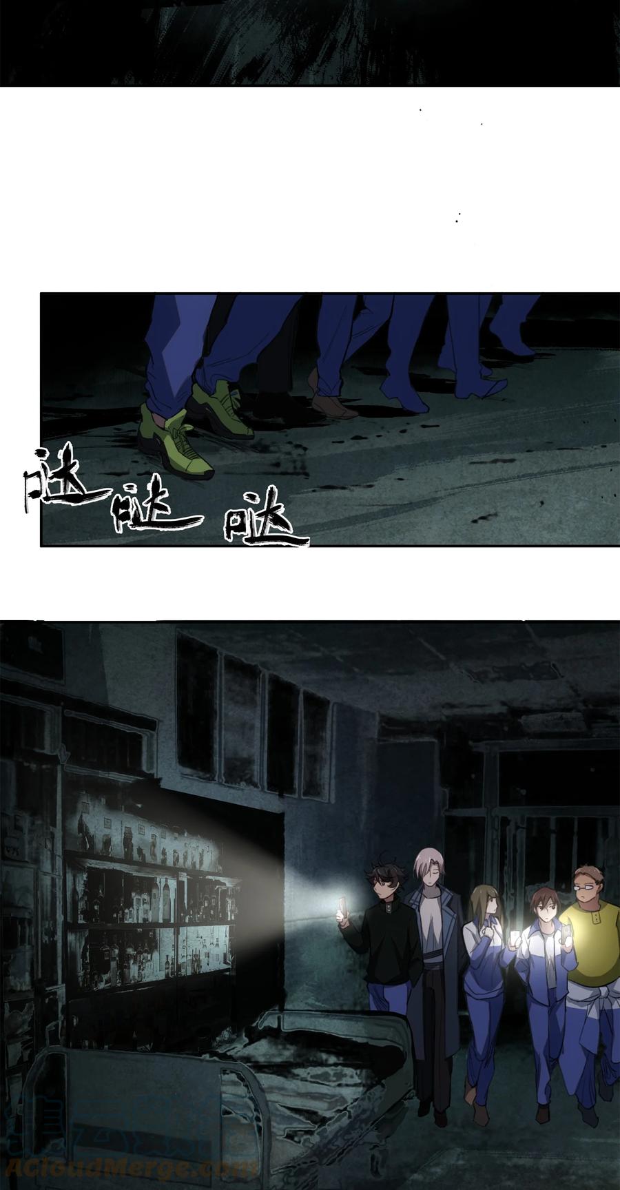 《窥探深渊者》14 初探医院 第28页