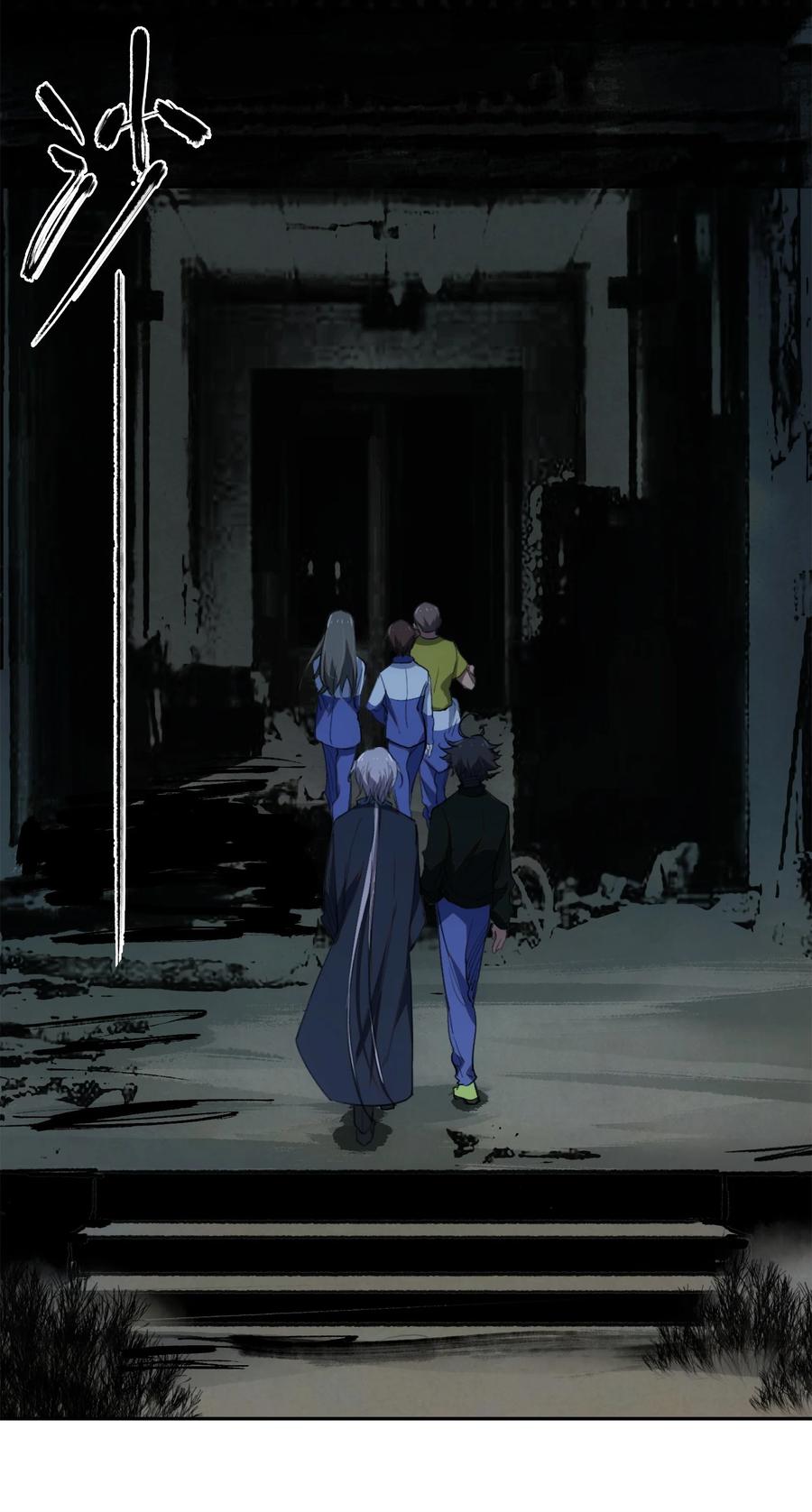 《窥探深渊者》14 初探医院 第23页