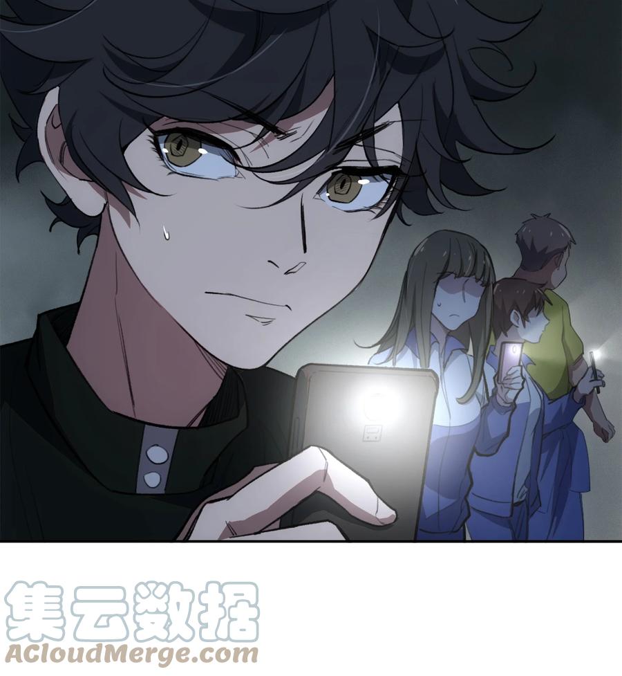 《窥探深渊者》14 初探医院 第25页