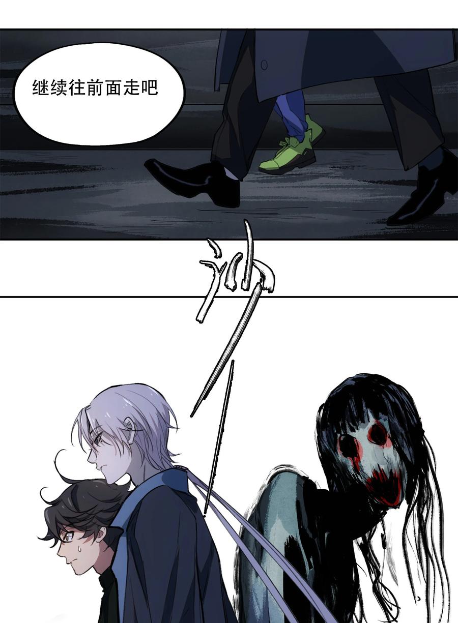 《窥探深渊者》15 欢迎来到真实的世界 第21页