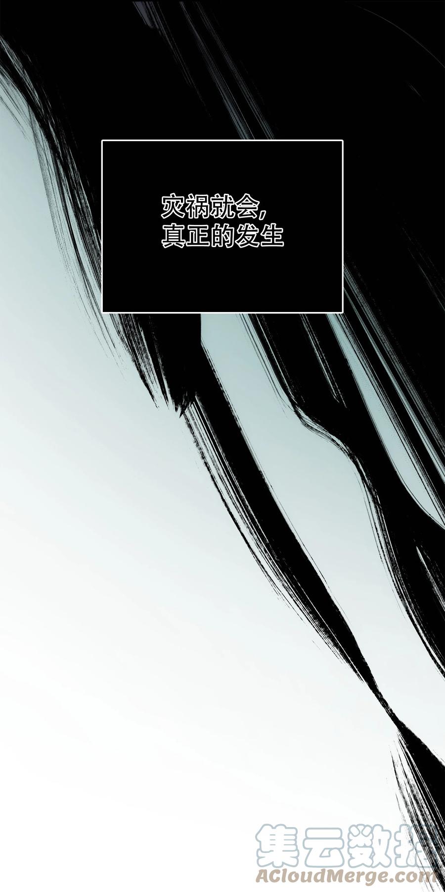 《窥探深渊者》15 欢迎来到真实的世界 第37页
