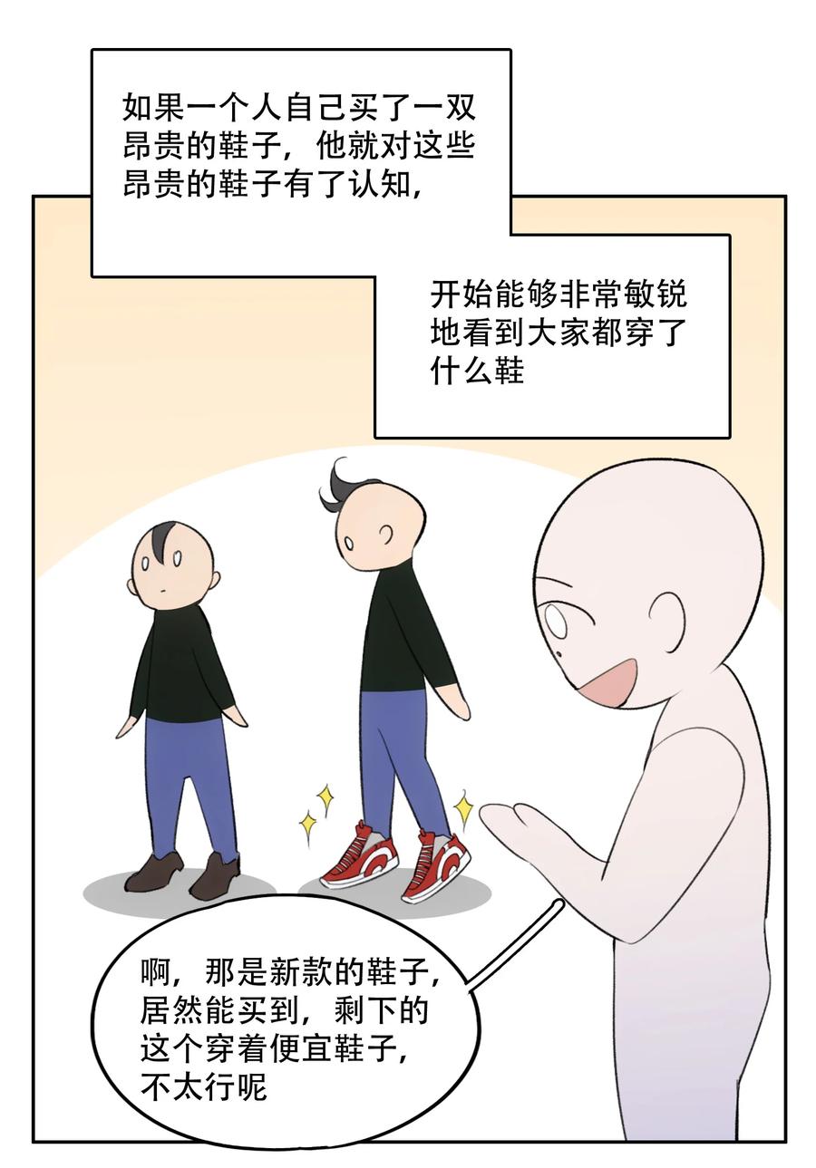 《窥探深渊者》15 欢迎来到真实的世界 第26页