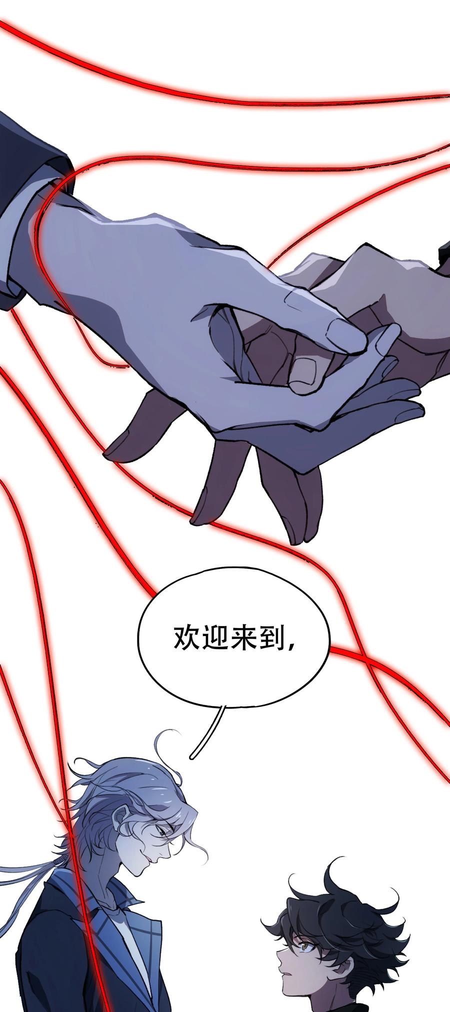 《窥探深渊者》15 欢迎来到真实的世界 第69页