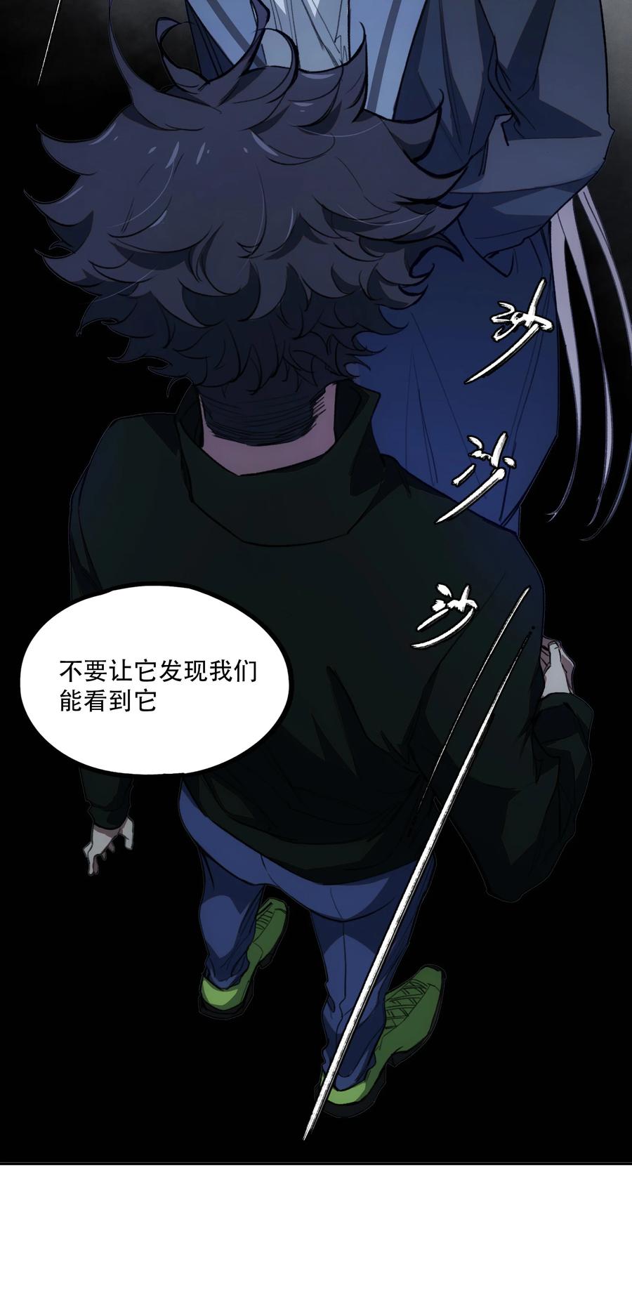 《窥探深渊者》15 欢迎来到真实的世界 第8页