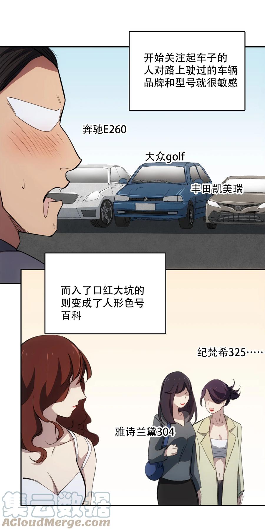 《窥探深渊者》15 欢迎来到真实的世界 第28页