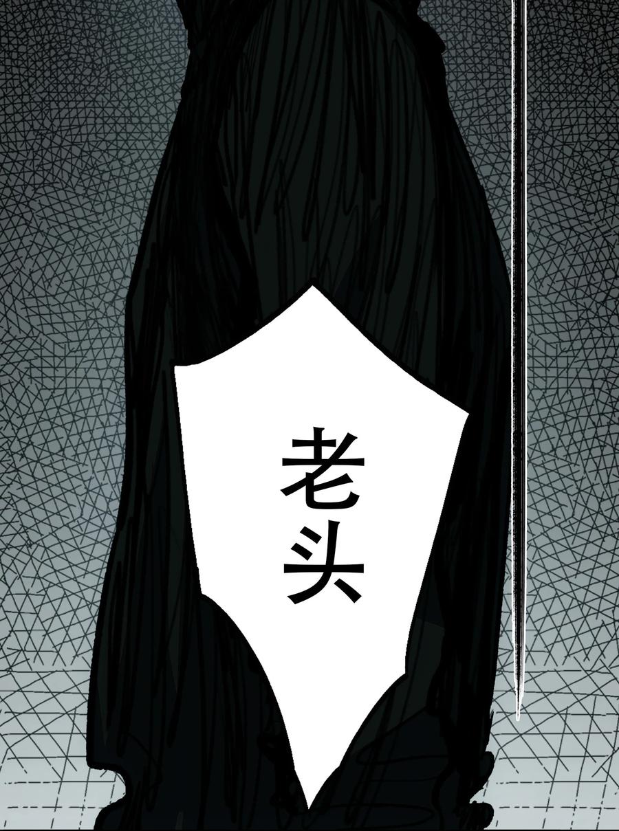 《窥探深渊者》15 欢迎来到真实的世界 第54页