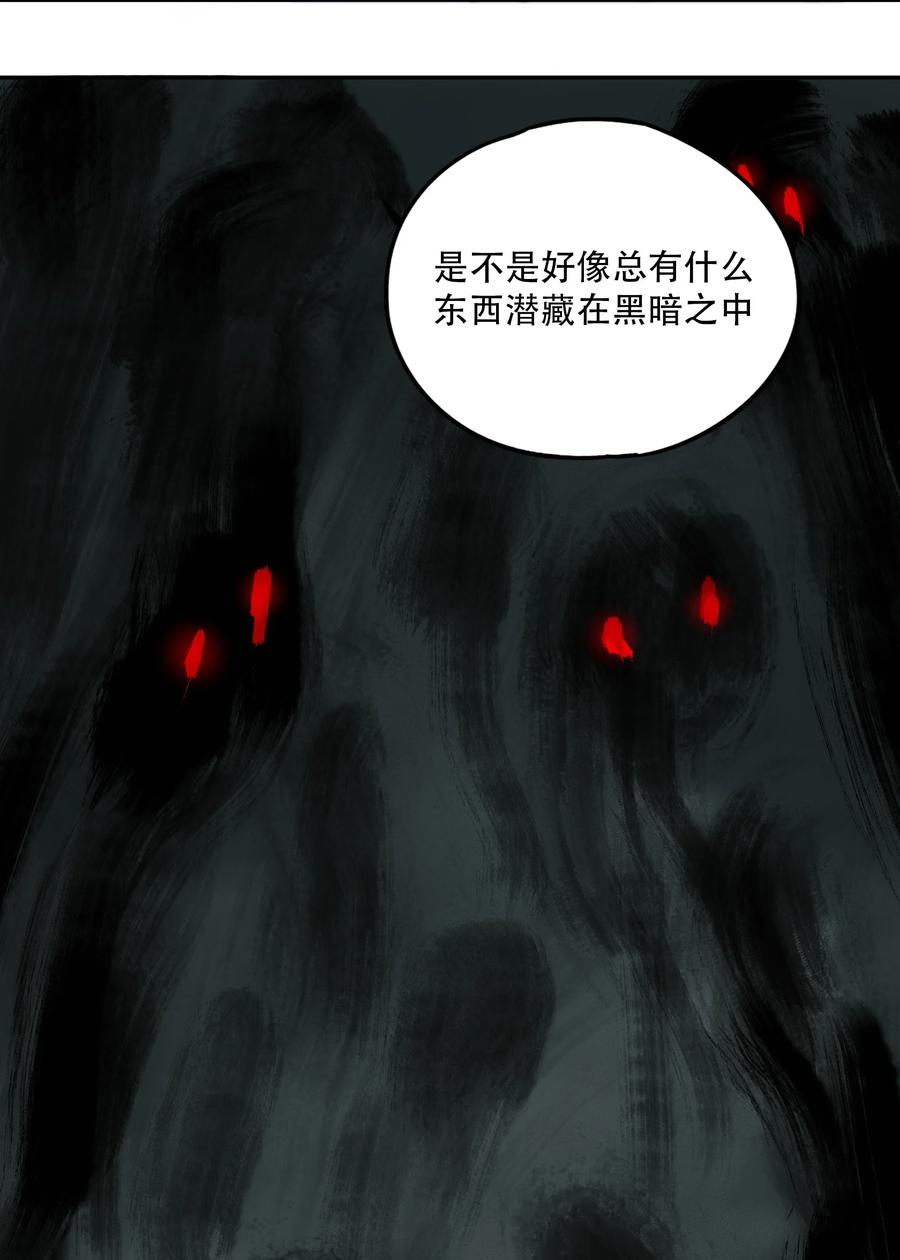 《窥探深渊者》15 欢迎来到真实的世界 第41页
