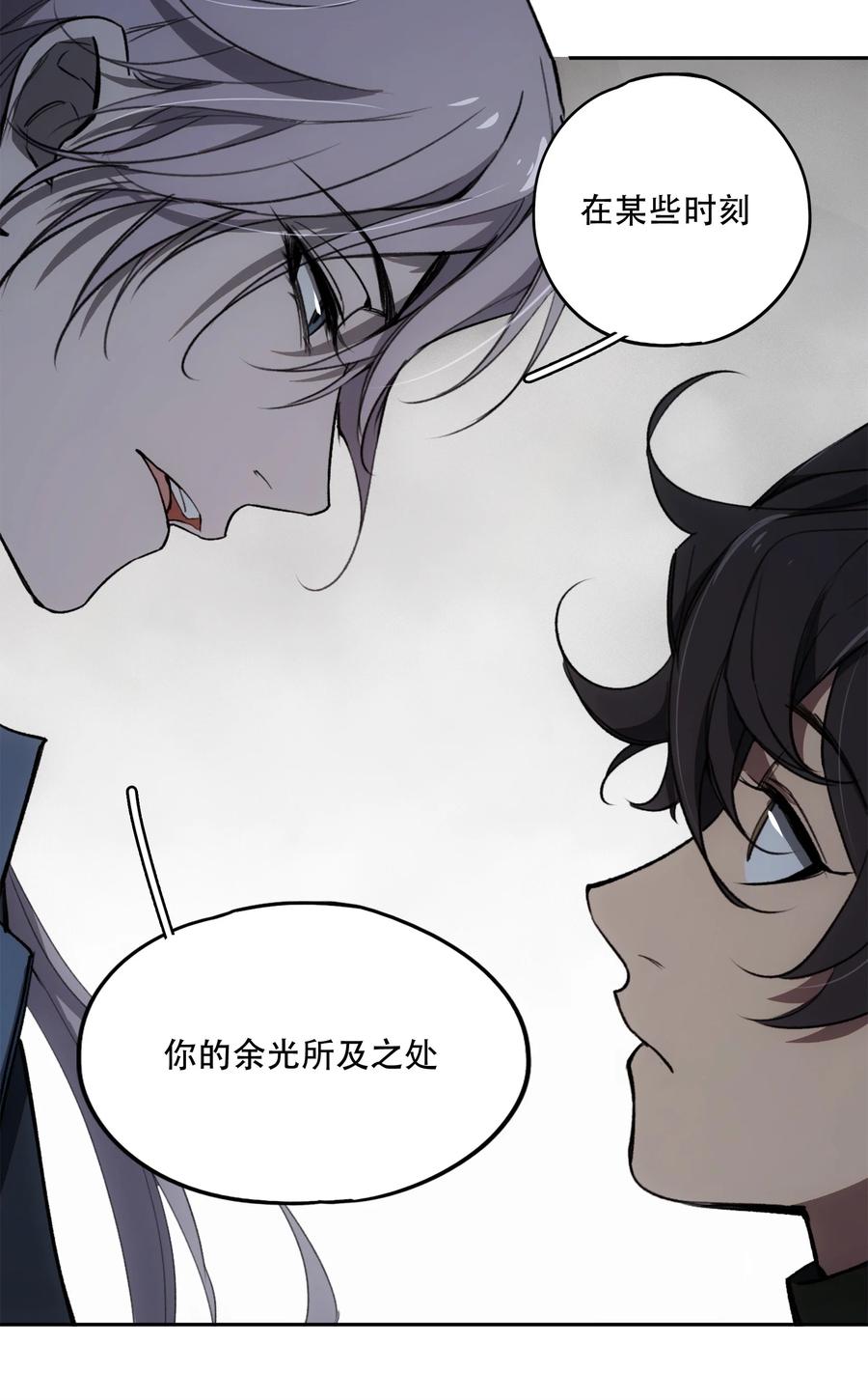 《窥探深渊者》15 欢迎来到真实的世界 第39页