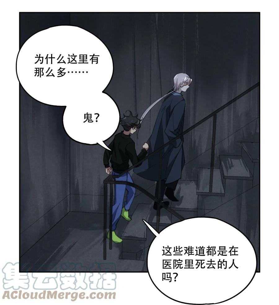 《窥探深渊者》16 万物归一的“神” 第19页