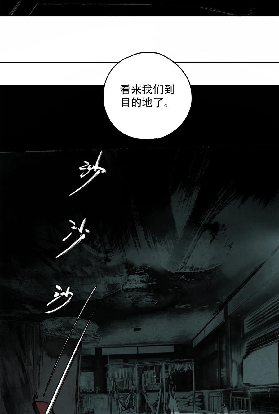 《窥探深渊者》16 万物归一的“神” 第48页