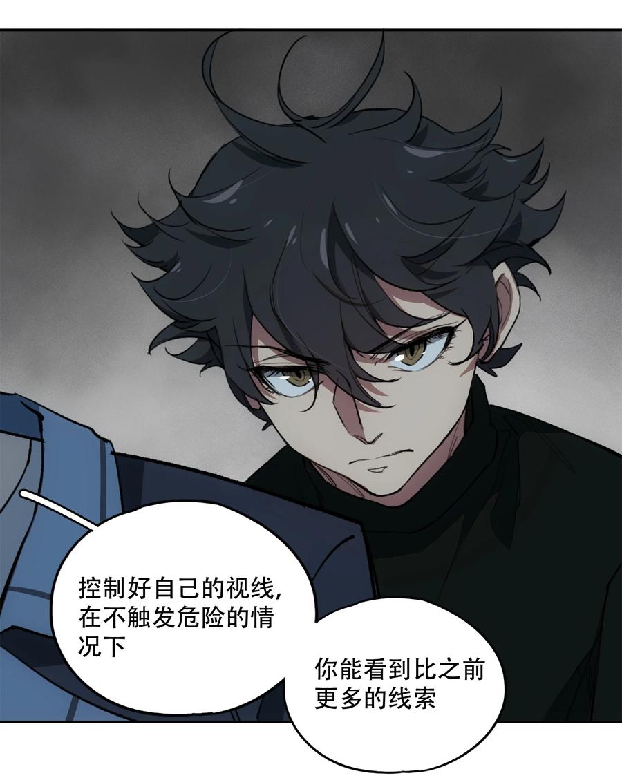 《窥探深渊者》16 万物归一的“神” 第17页
