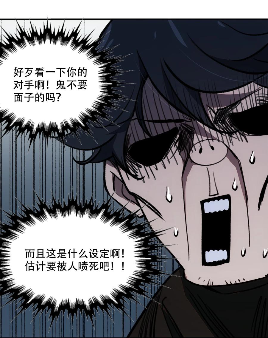 《窥探深渊者》16 万物归一的“神” 第33页