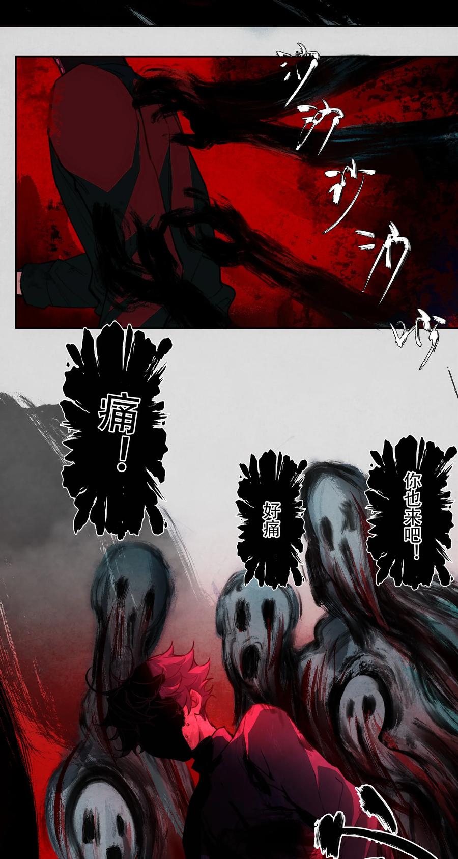《窥探深渊者》16 万物归一的“神” 第6页