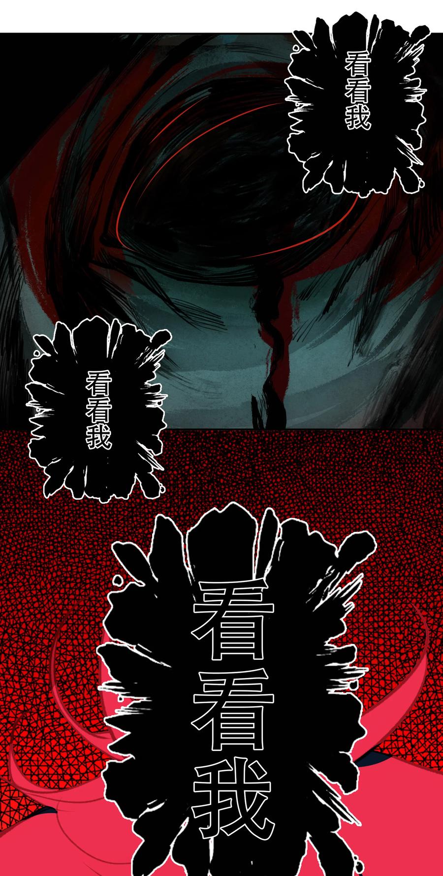 《窥探深渊者》16 万物归一的“神” 第9页