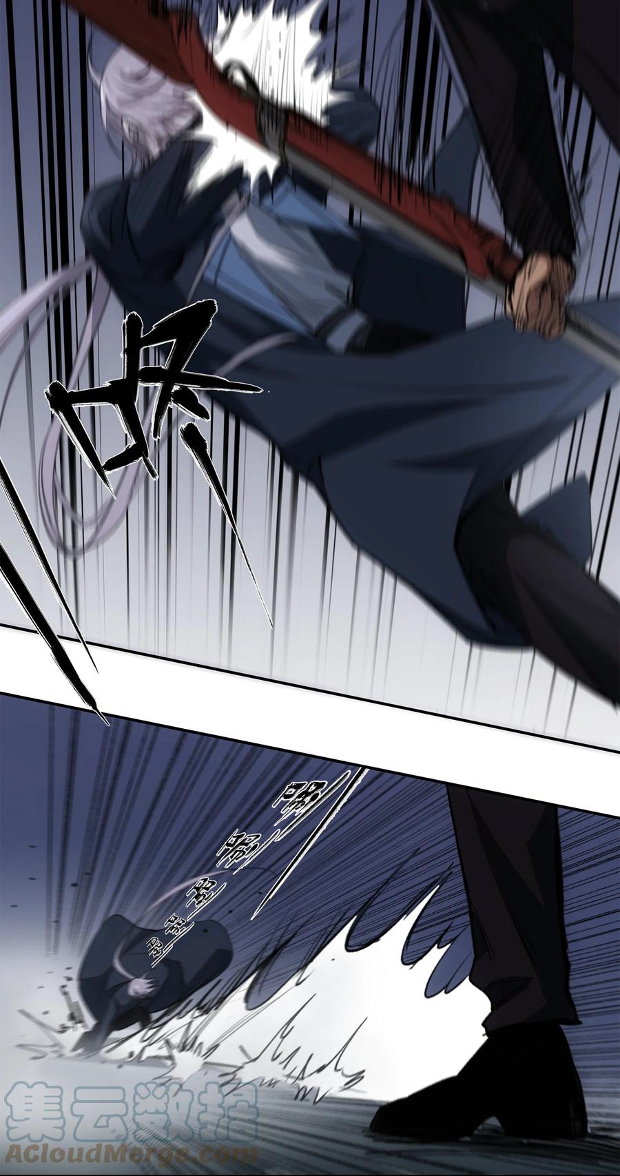《窥探深渊者》17 猎人 第27页