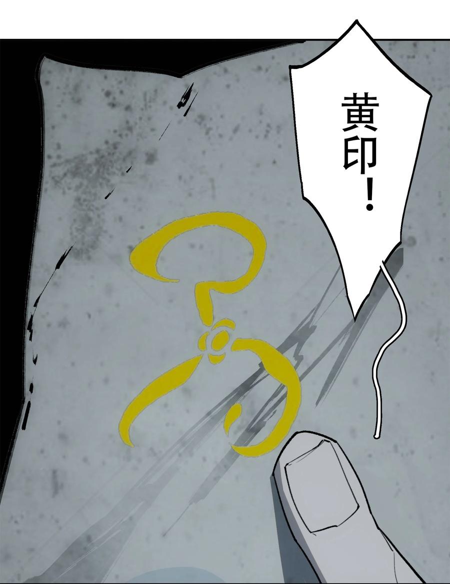 《窥探深渊者》17 猎人 第2页